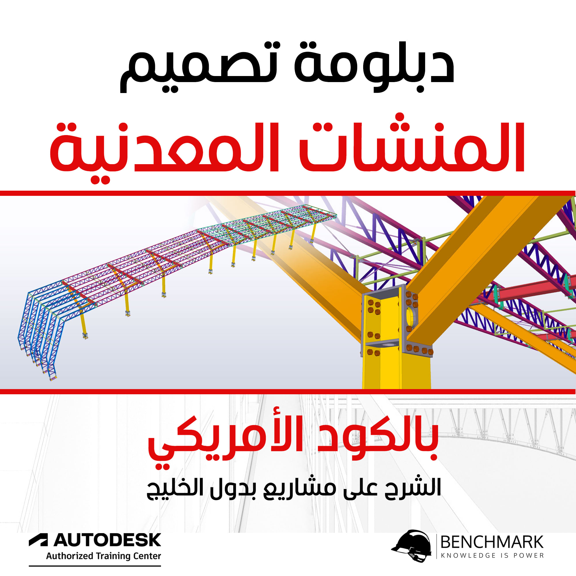 Benchmark Facebook ad: مهندسين اللى شغالين بالخليج يجمعوا بسرعة