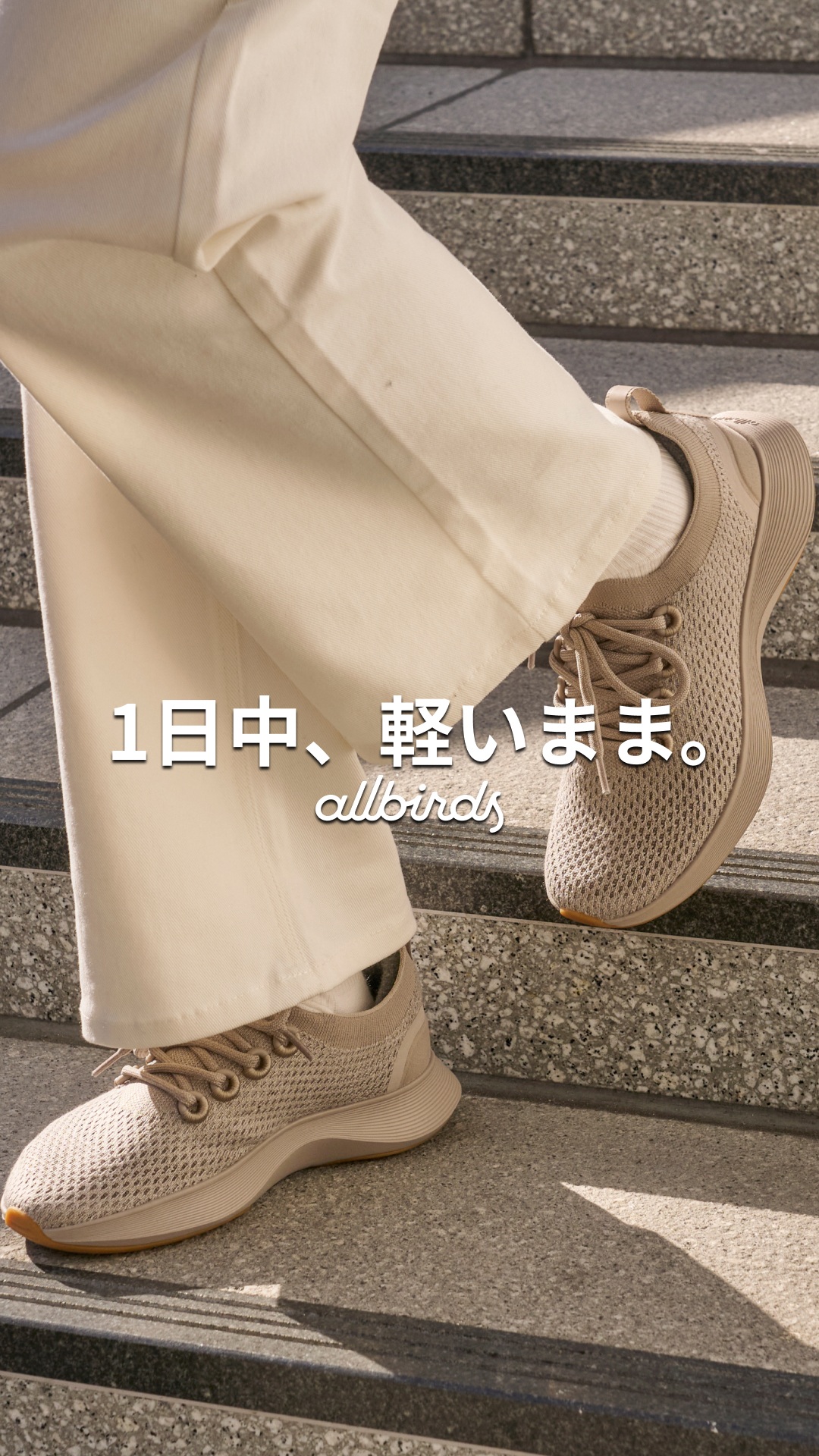Allbirds Japan Facebook ad