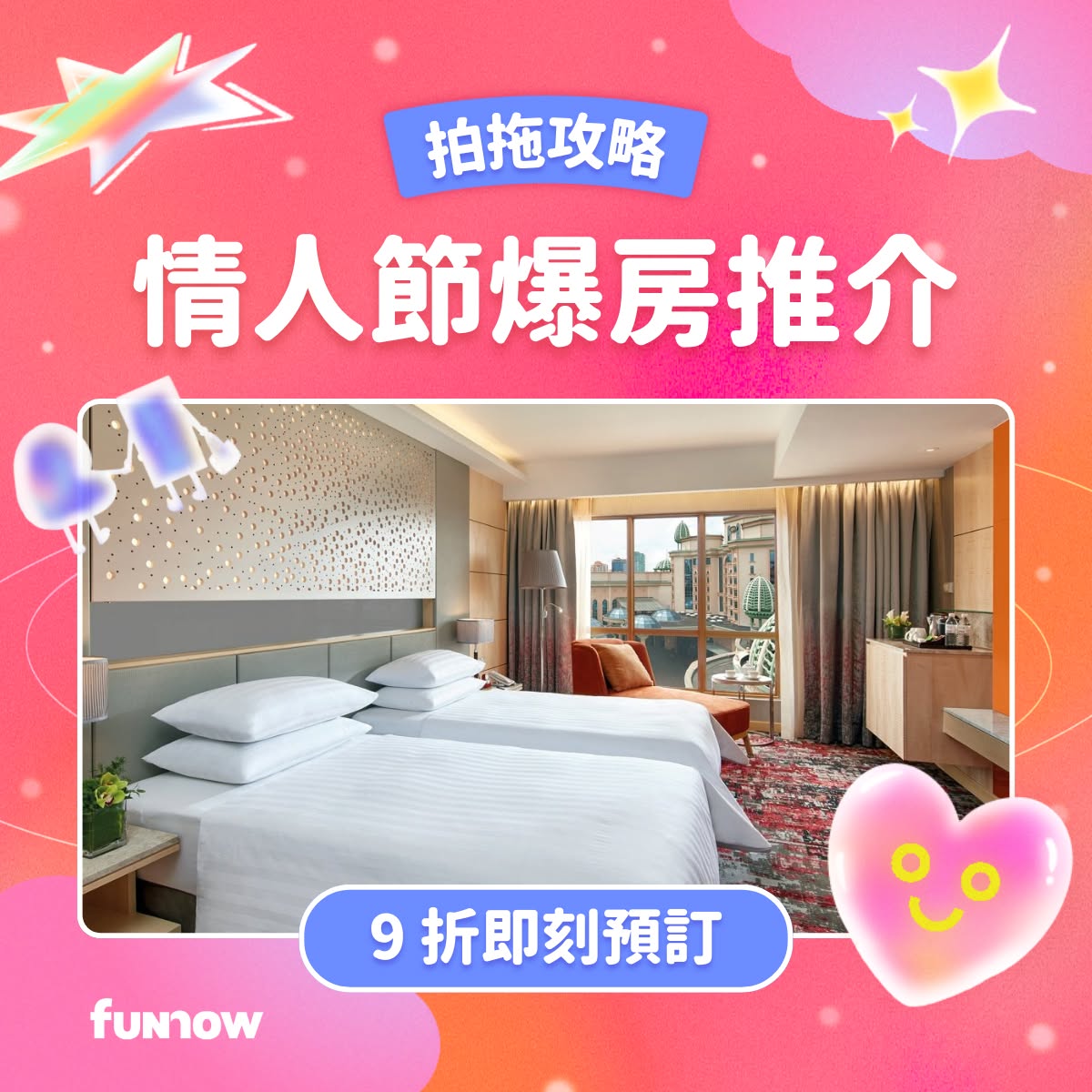 FunNow Facebook ad