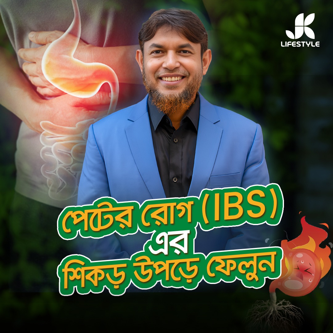 JK Lifestyle Facebook ad: ফ্রি ডাক্তারি চিকিৎসা পেতে, এখনই অ্যাপয়েন্টমেন্ট বুক করুন।