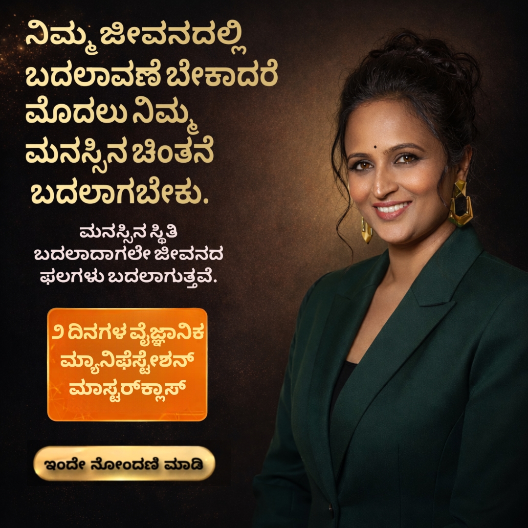 Magic Loka Facebook ad: Your Mind Is More Powerful Than You Think