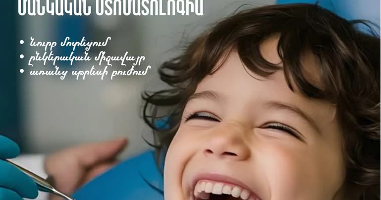 Dr. smile Facebook ad