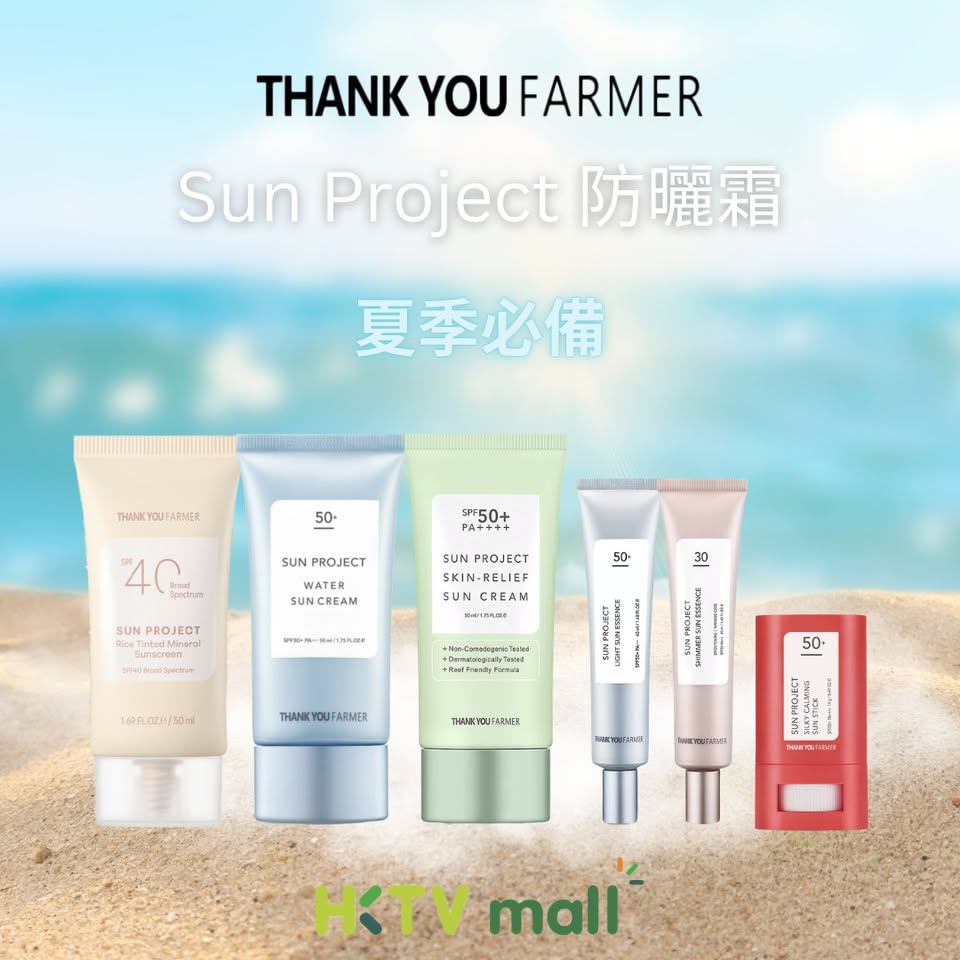 Thank You Farmer HK Facebook ad: Thank You Farmer 暢銷韓國護膚品牌