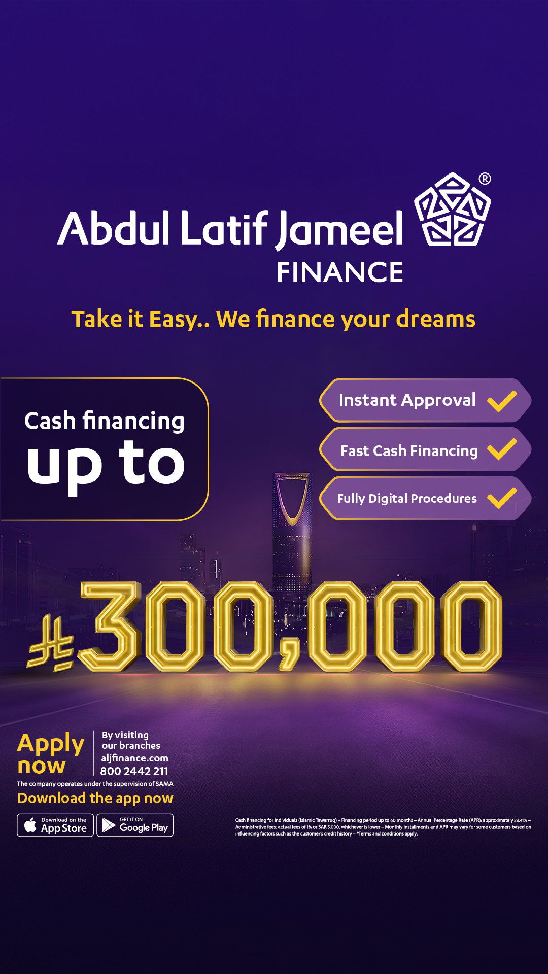 عبداللطيف جميل للتمويل Facebook ad
