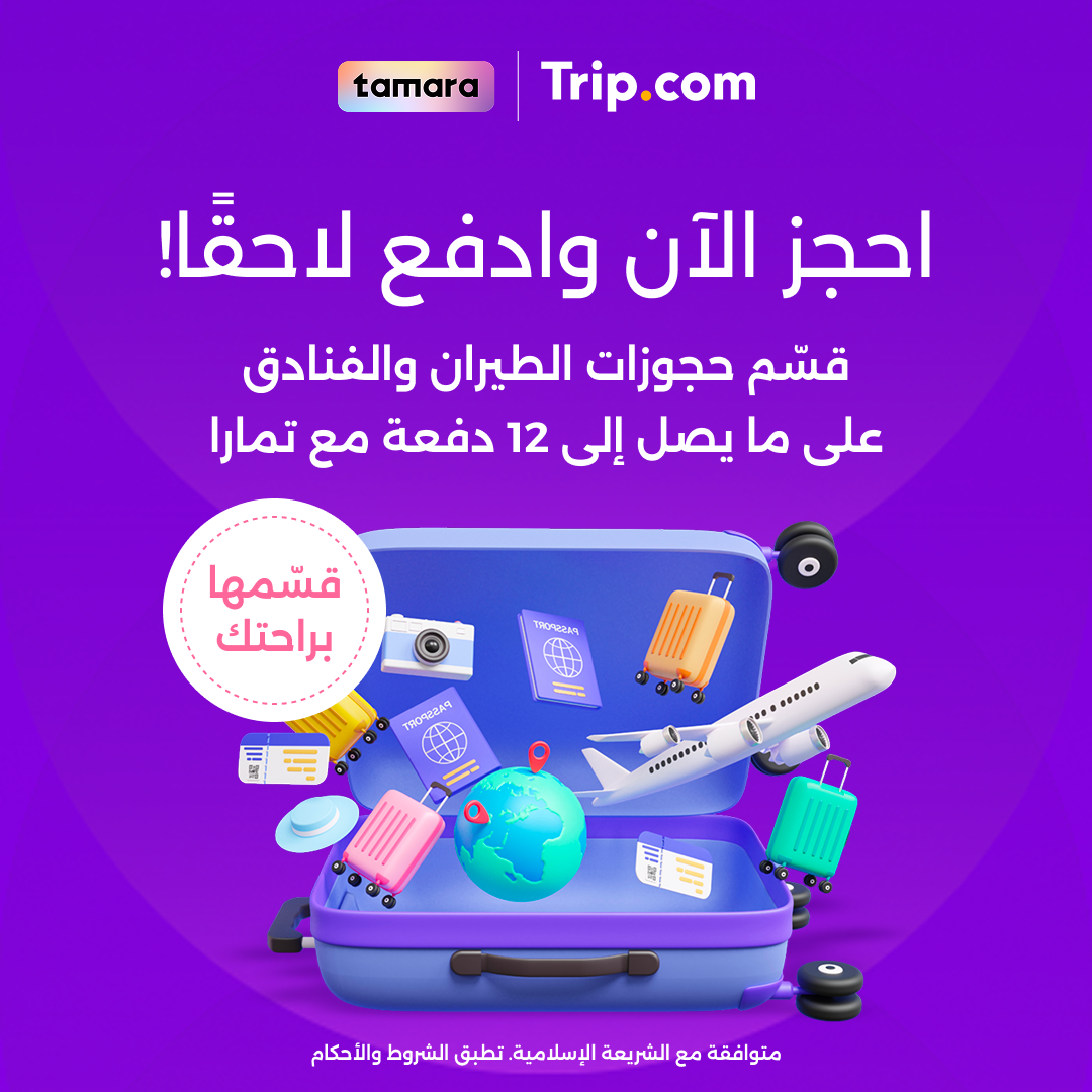 Trip.com Facebook ad