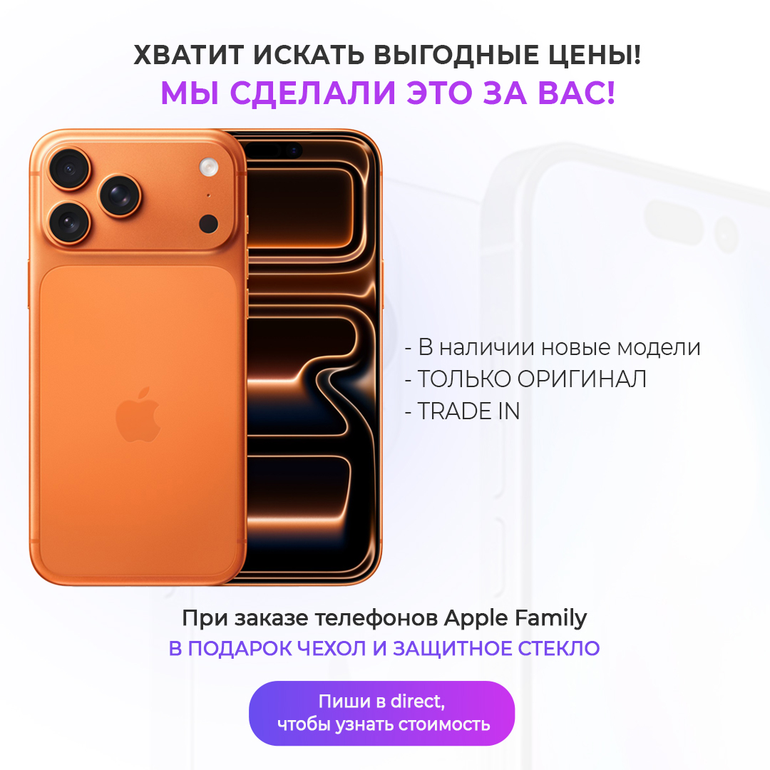 Apple_family_minsk Facebook ad