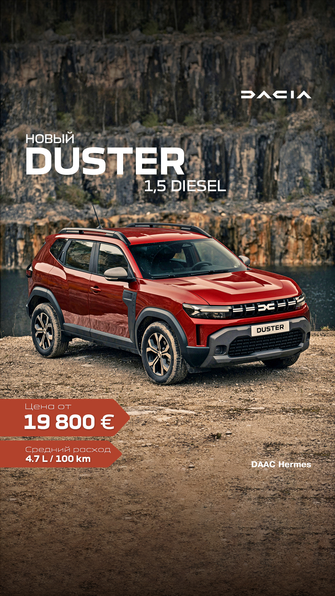 DACIA  Moldova Facebook ad