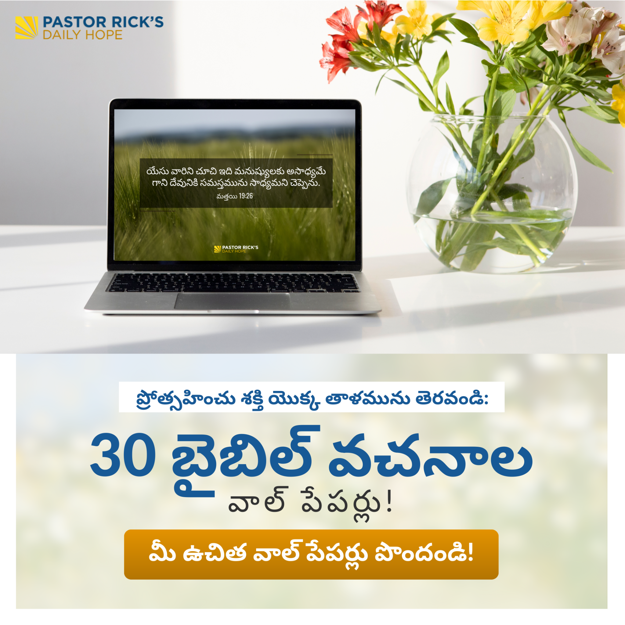 Pastor Rick's Daily Hope Facebook ad