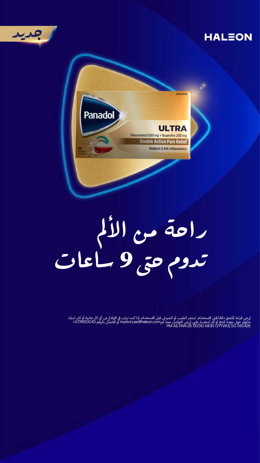 Panadol Facebook ad