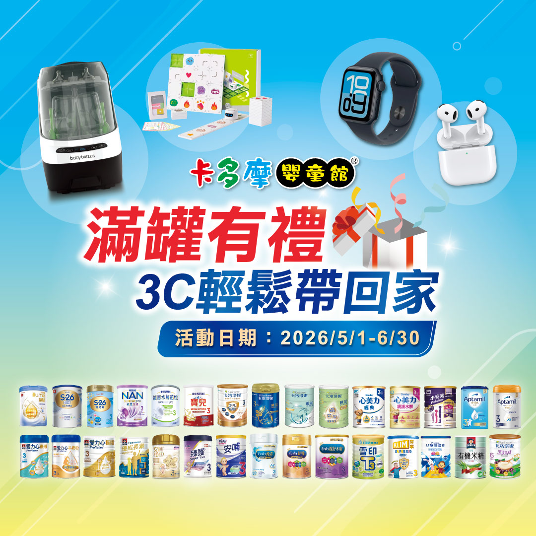 卡多摩嬰童館 Facebook ad