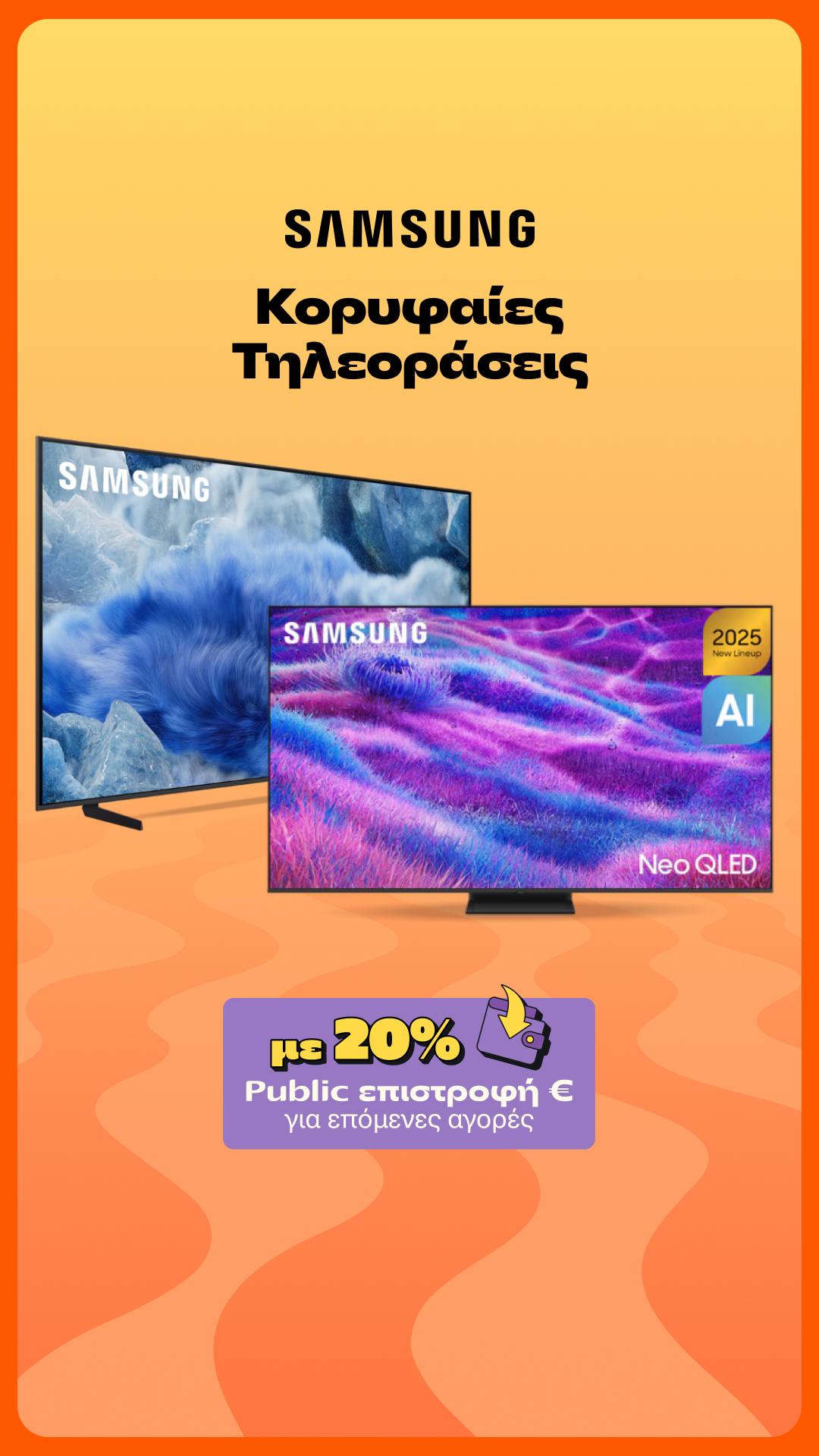 Public Facebook ad