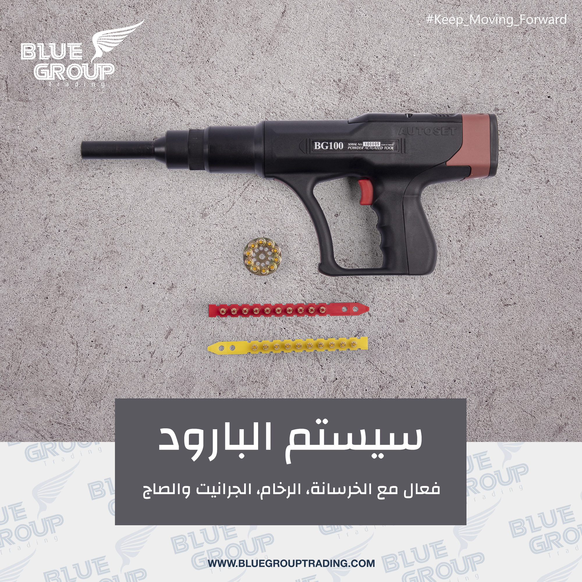 Blue Group Trading Facebook ad: متوفر جميع ادوات التي تعمل مع الخرسانات وخامات…