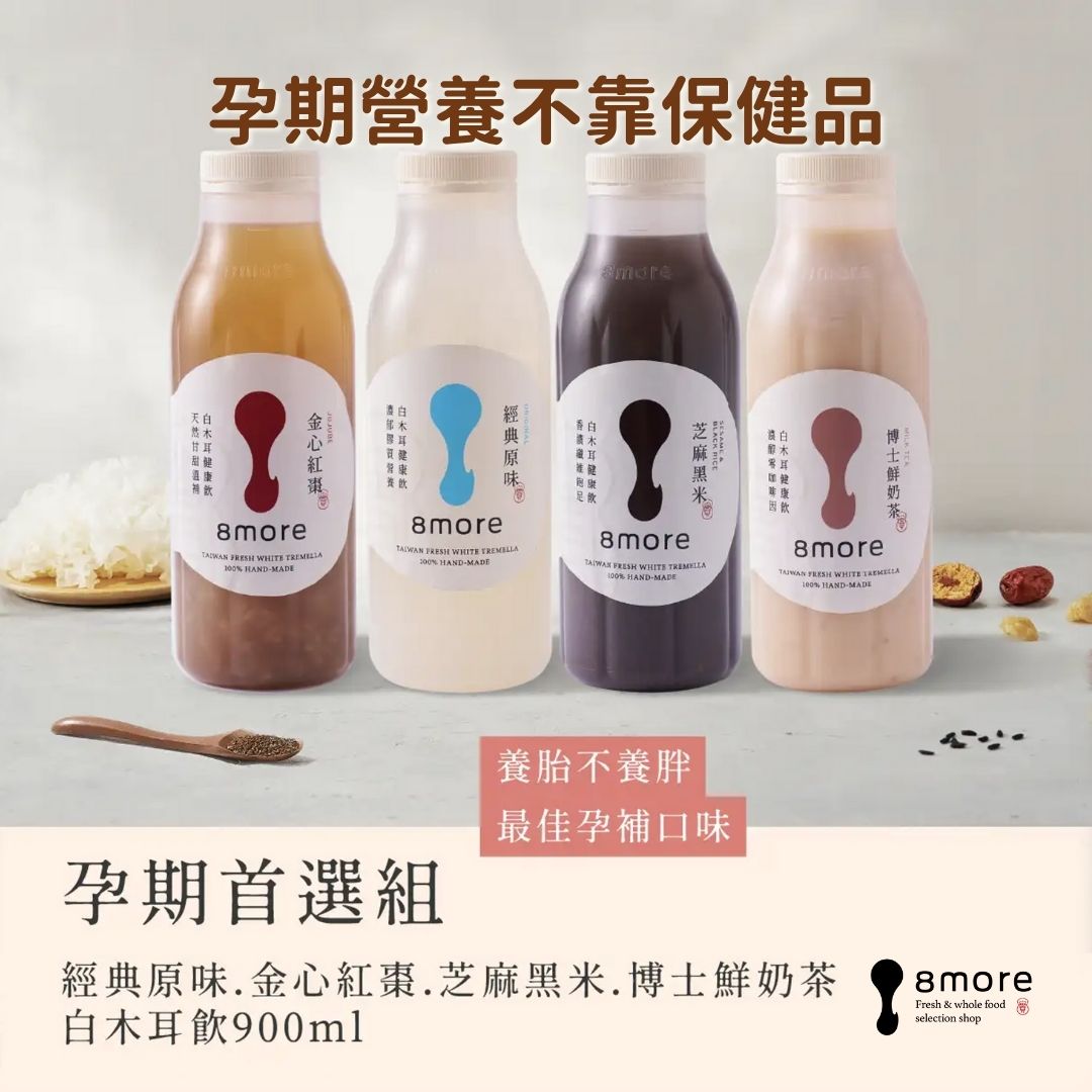 8more(台灣第一家白木耳專賣店) Facebook ad: 專為孕媽咪精心搭配 聰明又美味的孕期營養方案