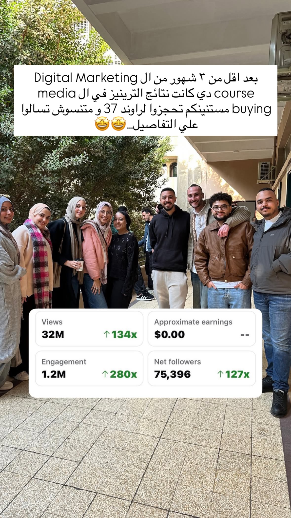 Adham Hossam Facebook ad