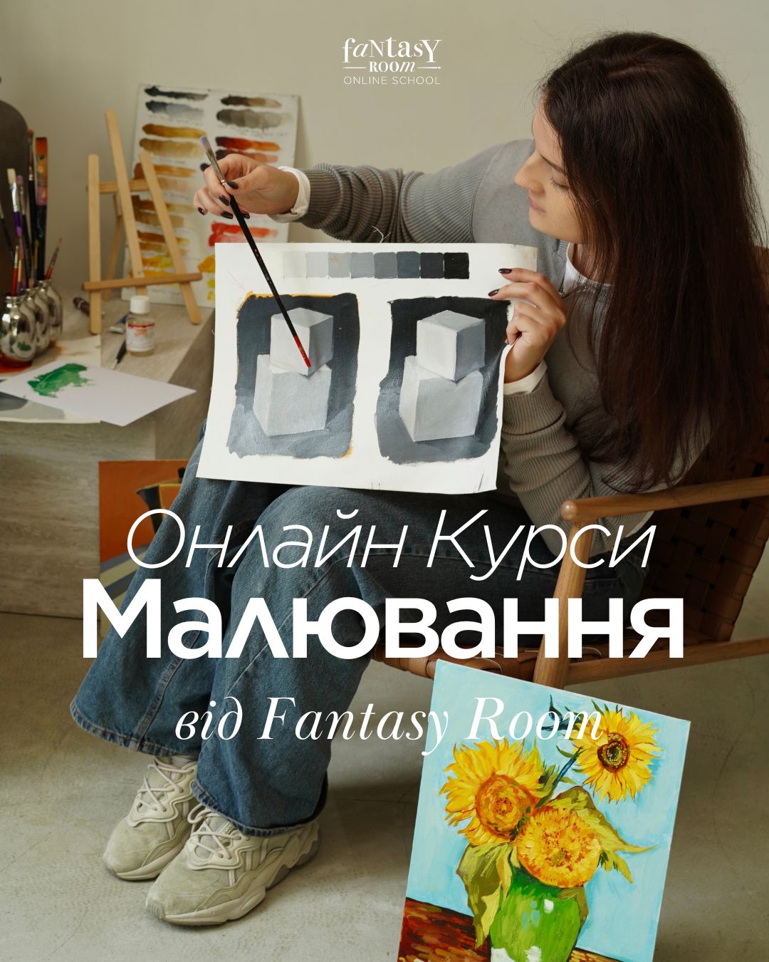 Fantasy Room Ukraine Facebook ad: Розпродаж: мінус 50% на навчання