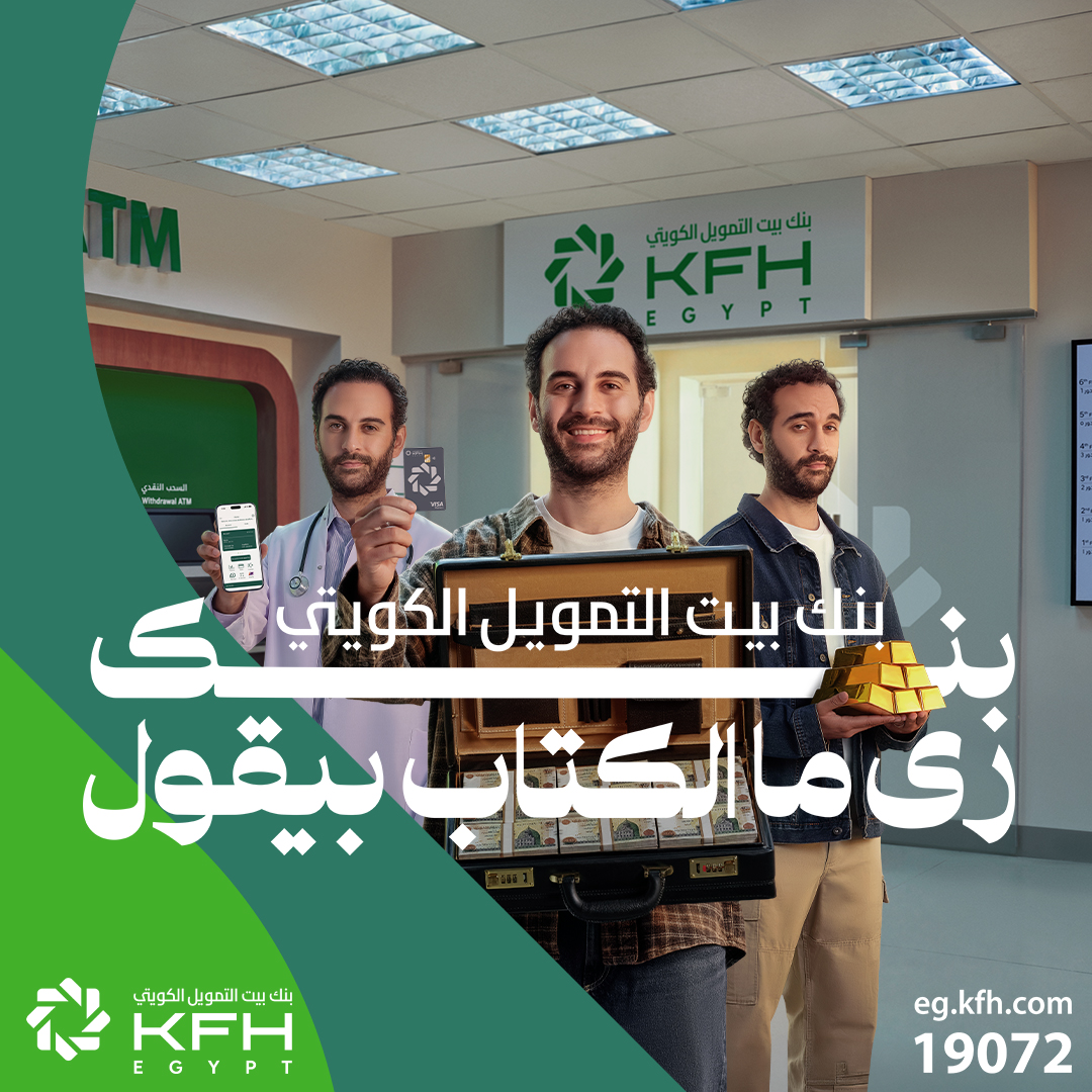 Kuwait Finance House Bank Egypt Facebook ad: بنك بيت التمويل الكويتي, مصر بيقدم حلول وخدمات…