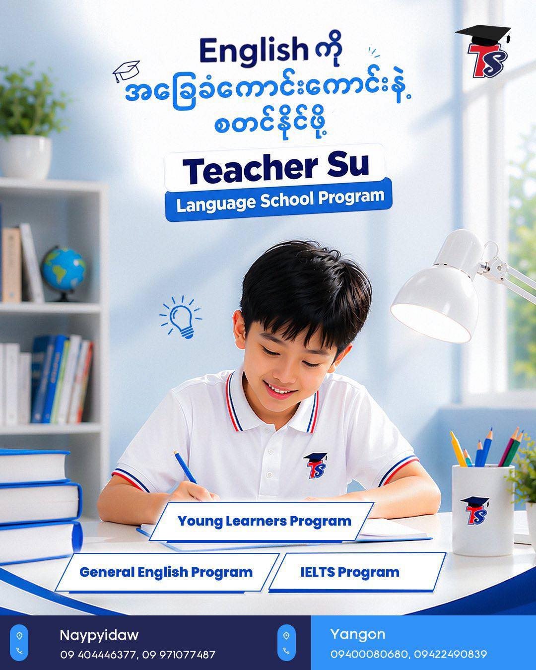 Teacher Su Facebook ad