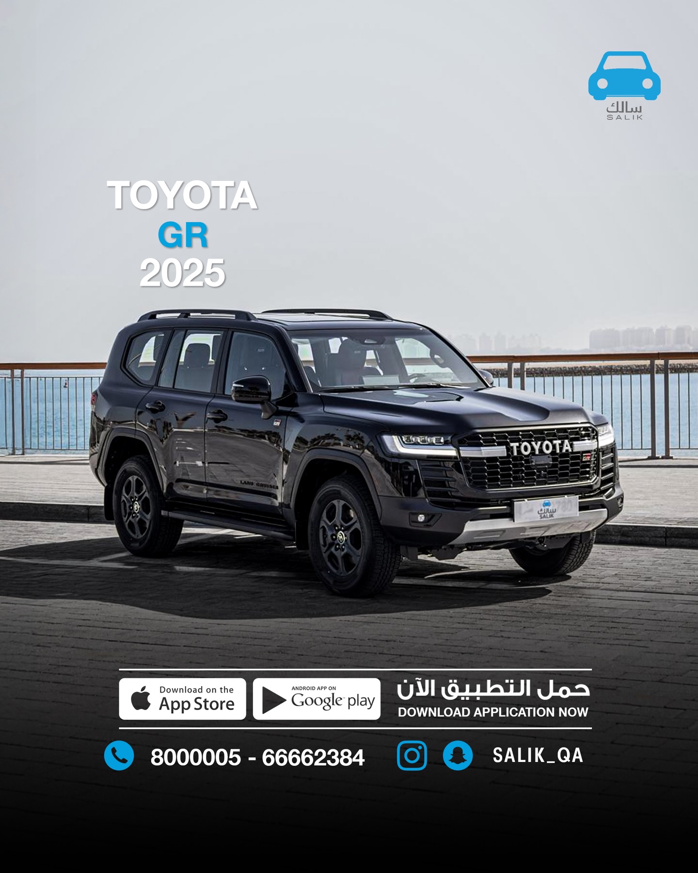 سالك لتأجير السيارات Facebook ad: Toyota GR 2025