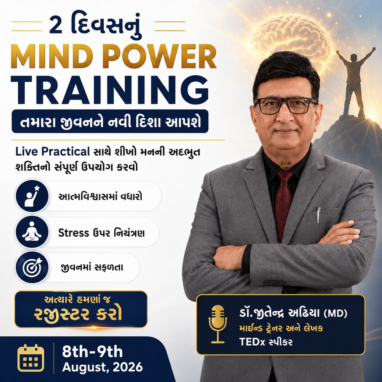 Dr. Jitendra Adhia Facebook ad