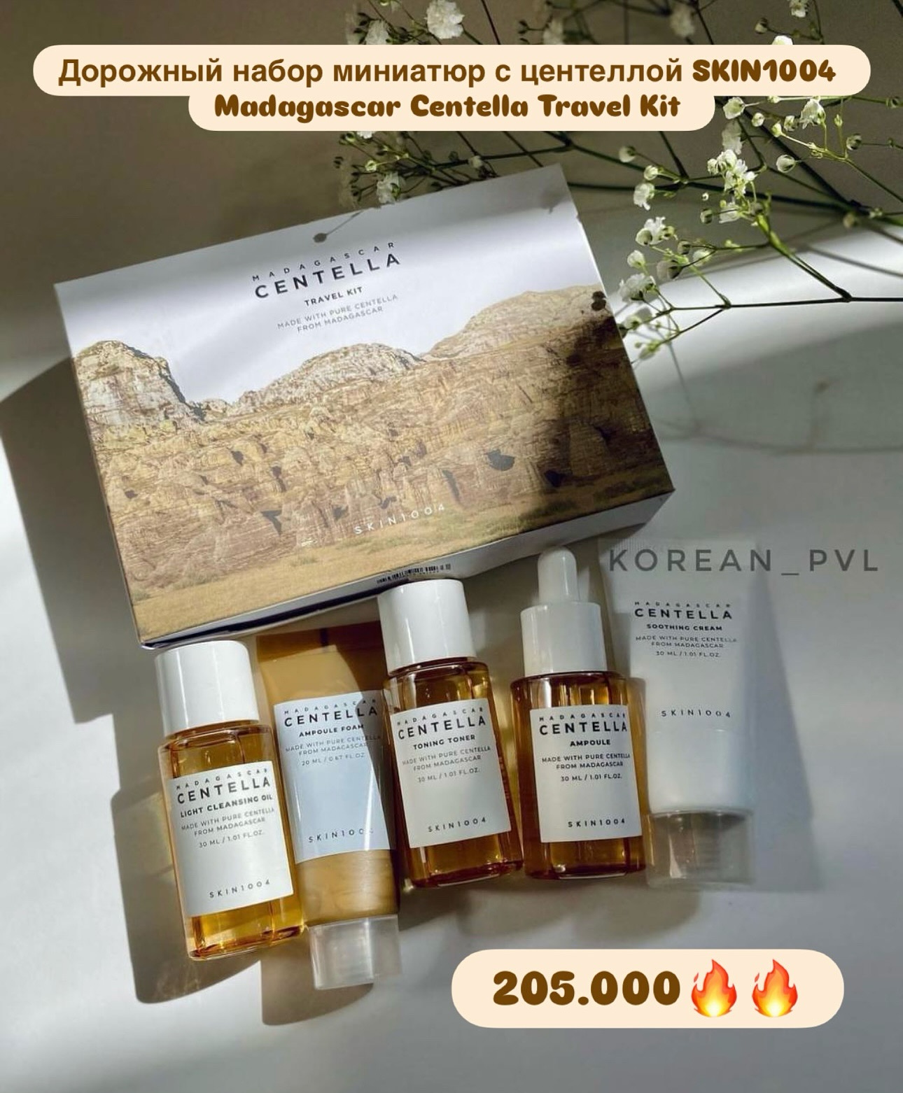 ucare_blossom Facebook ad