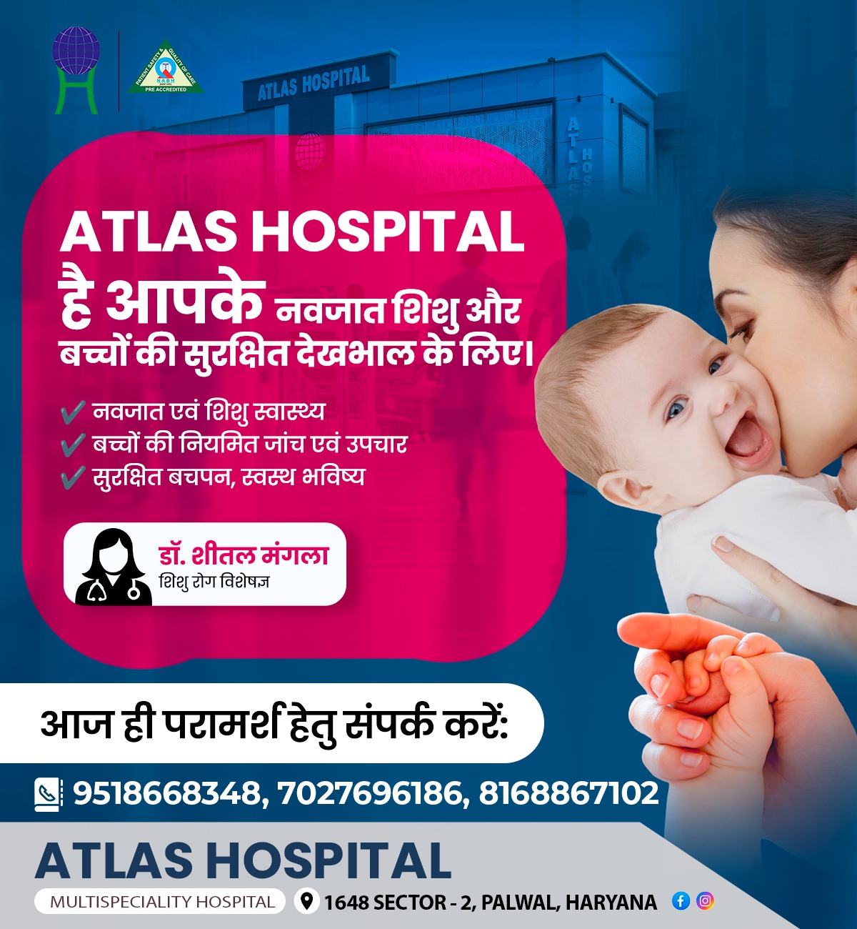 Atlas Hospital Palwal Facebook ad: आपके बच्चे की सेहत, हमारी प्राथमिकता।