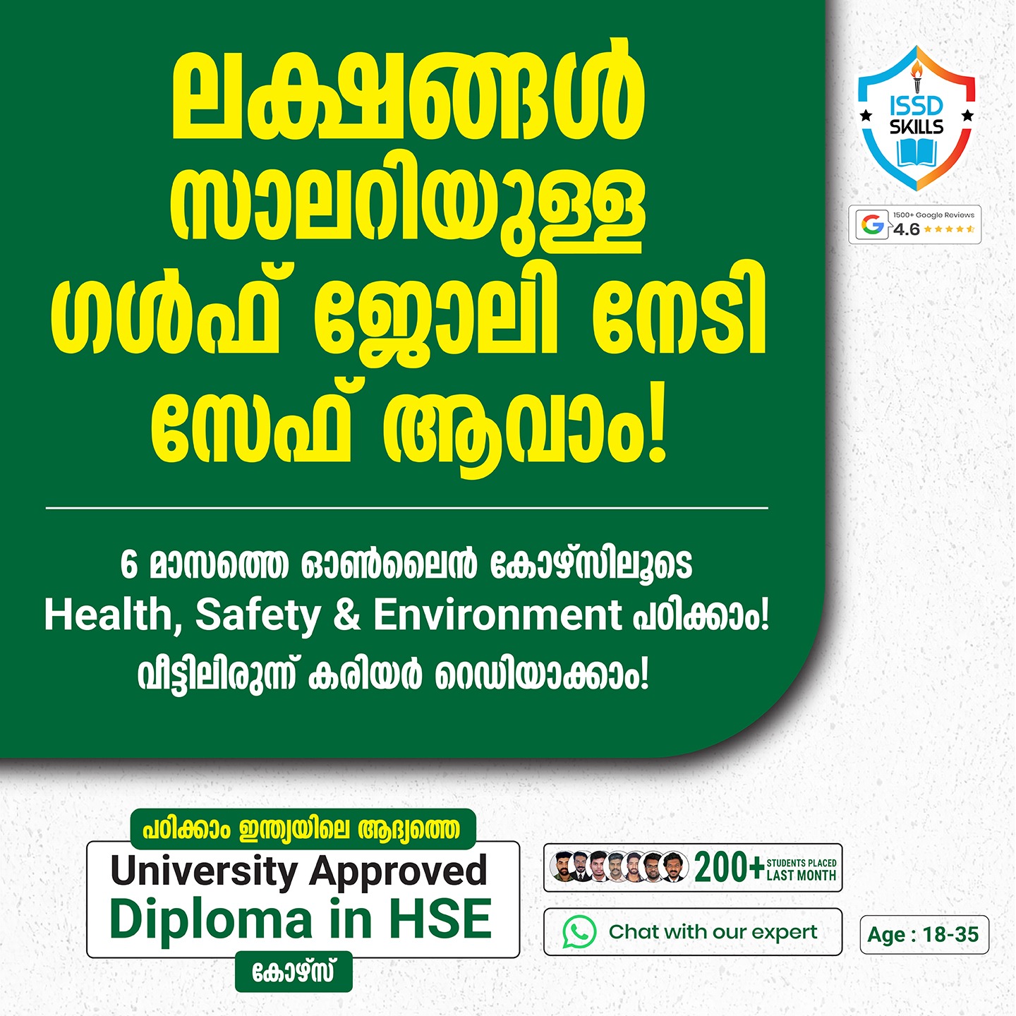 ISSD Skills Facebook ad