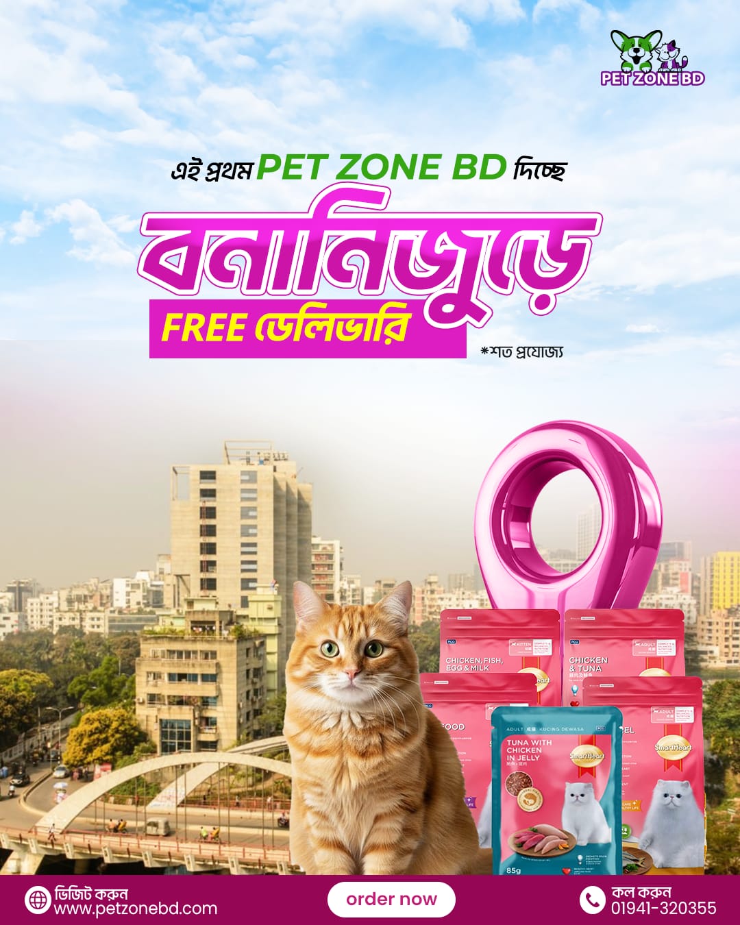 Pet Zone BD Facebook ad