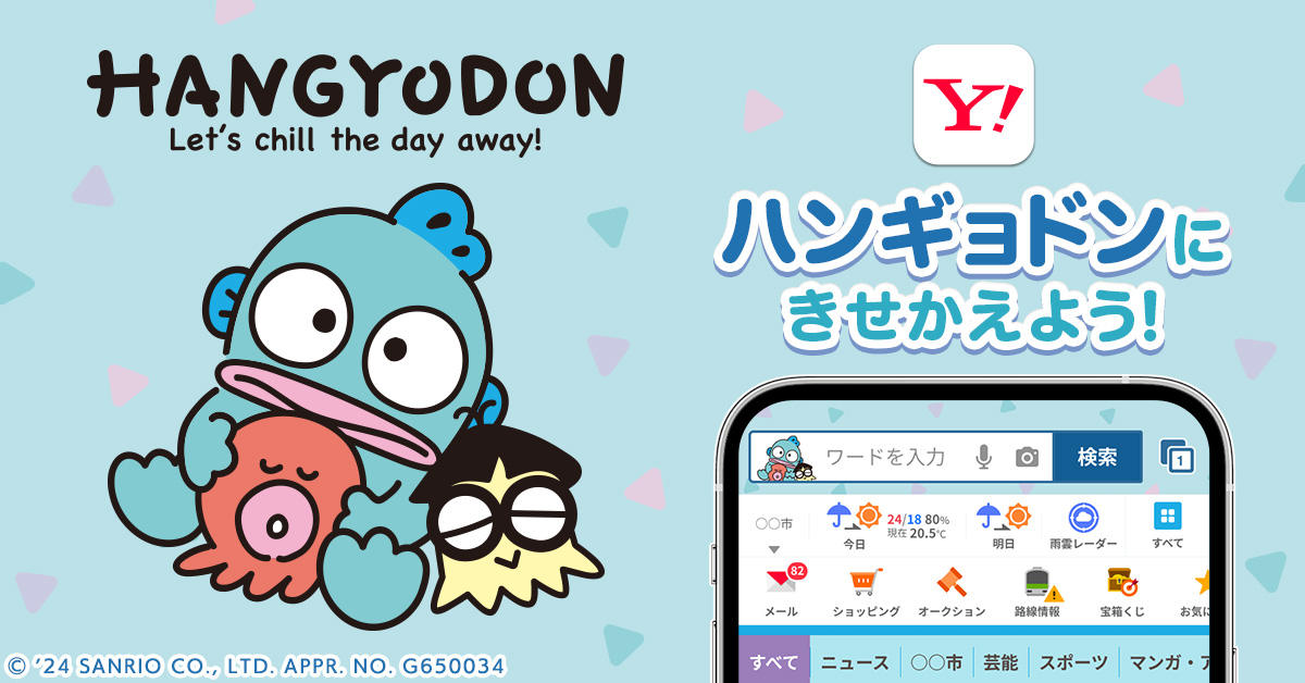 Yahoo! JAPAN（ヤフー） Facebook ad