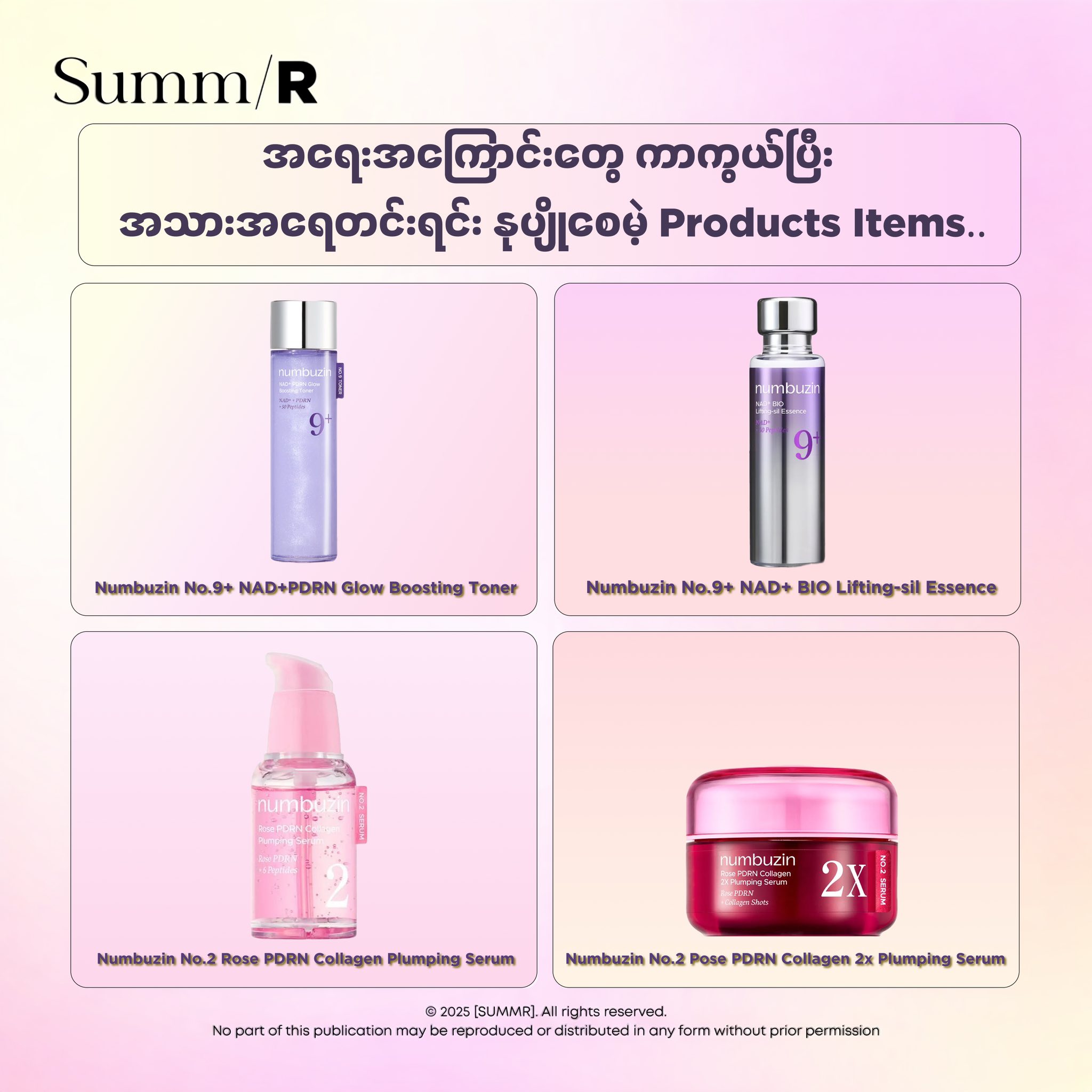 Summr Facebook ad