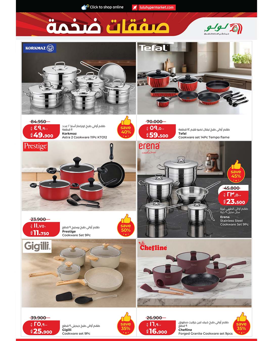 LuLu Hypermarket Facebook ad: MASSIVE DISCOUNT OFFERS ARE HERE!