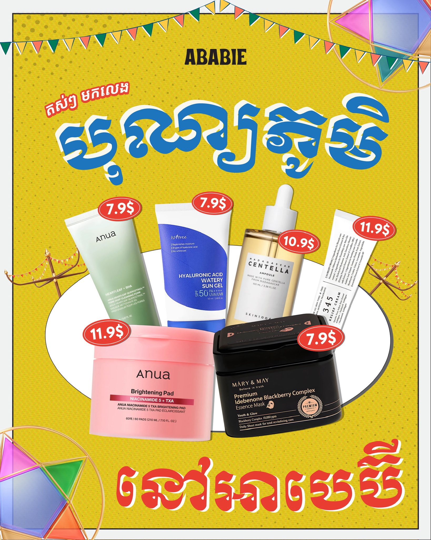 Ababie Facebook ad: បុណ្យភូមិនៅអាបេប៊ីឆ្នាំនេះគេមានការបញ្ចុះតម្លៃអញ្ចេកៗ…
