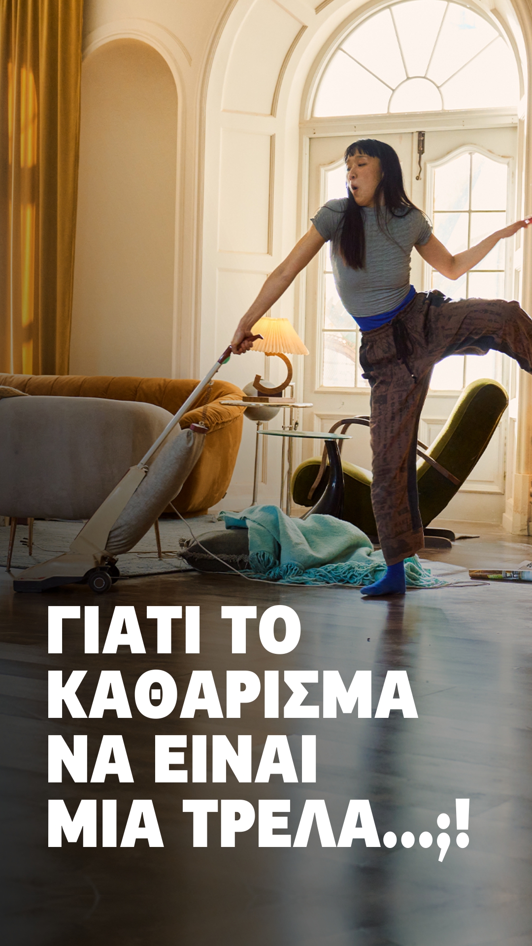 Kärcher Facebook ad
