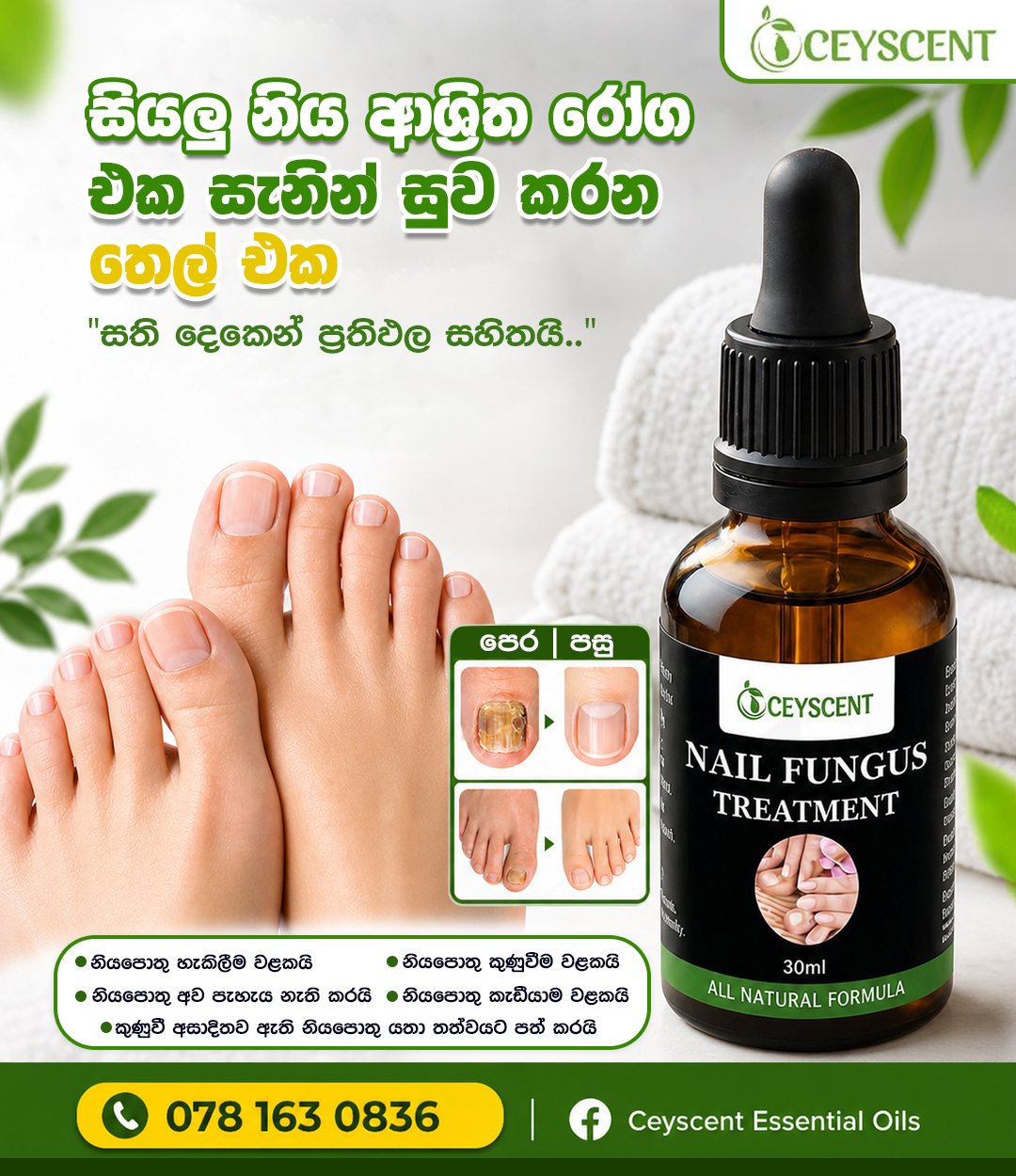 Ceyscent Essential Oils Facebook ad