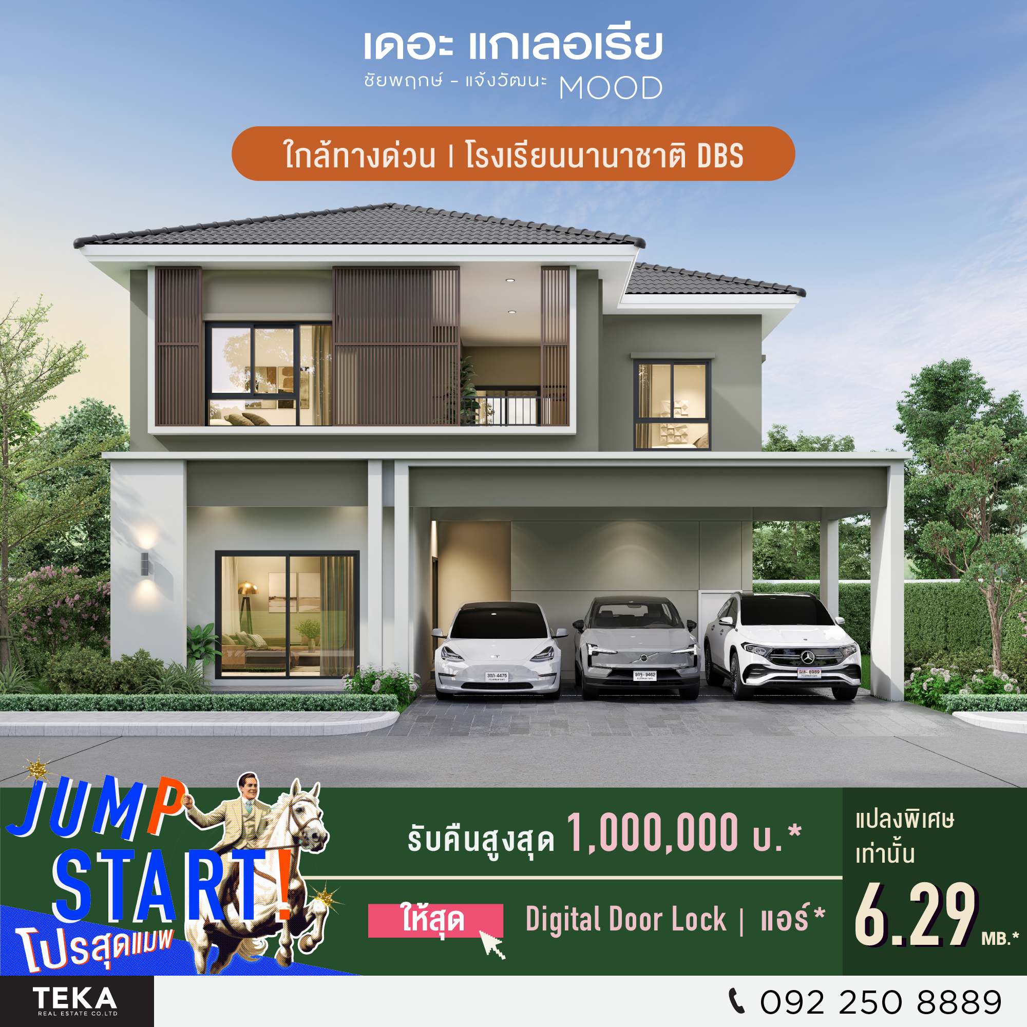 TEKA real estate Facebook ad: บ้านเดี่ยวใหญ่ ยูนิตพิเศษ 6.29 ล้านบาท
