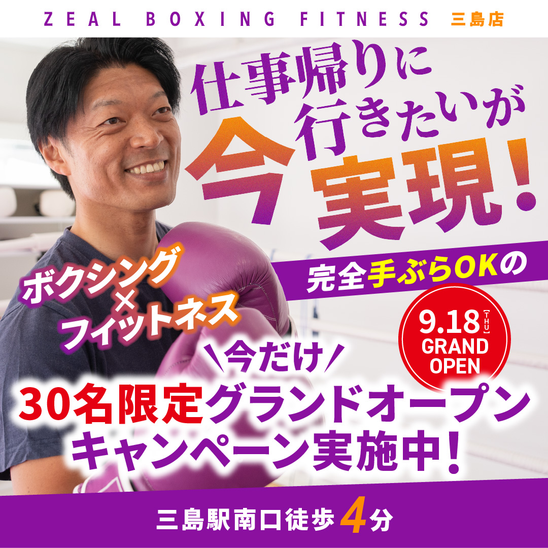 ZEAL Boxing Fitness Facebook ad