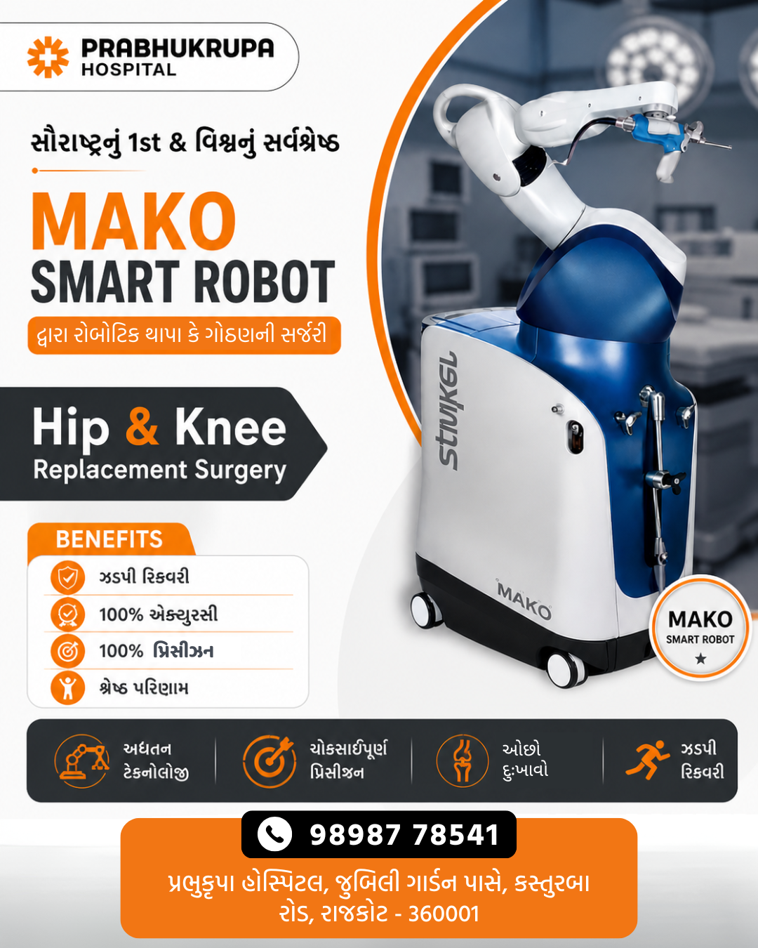 Prabhukrupa Hospital Facebook ad