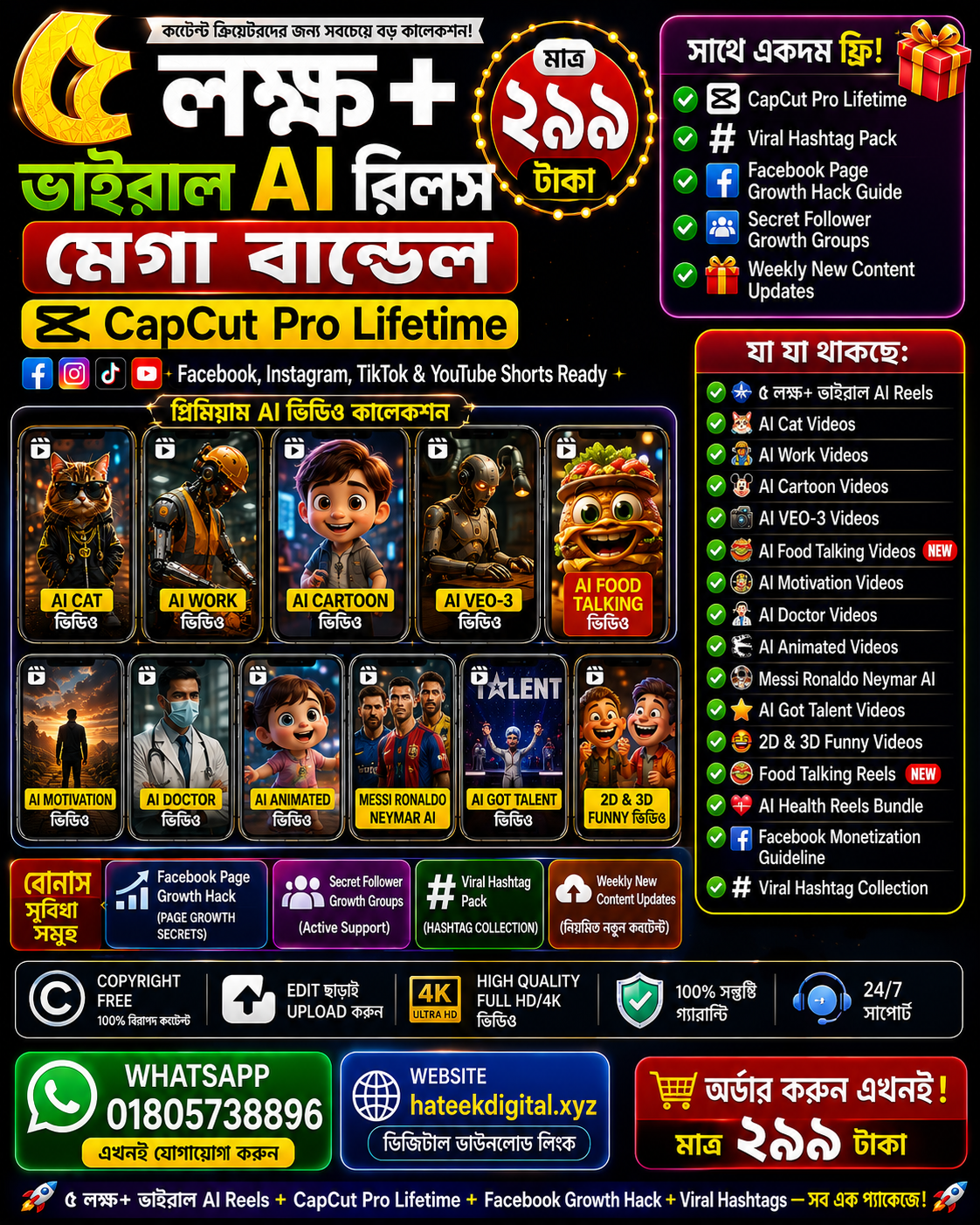 Hateek Digital Facebook ad
