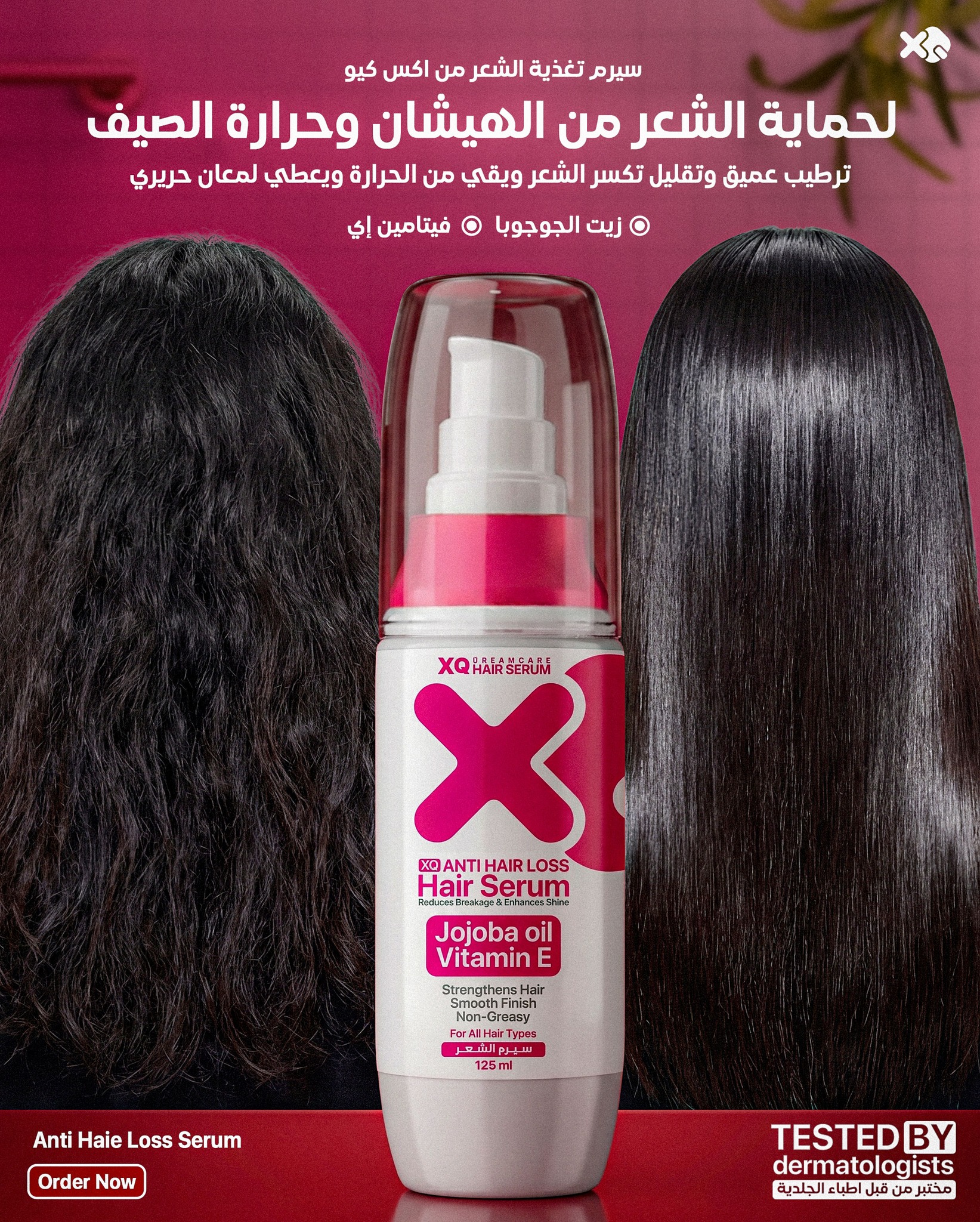 XQ Pharma Facebook ad