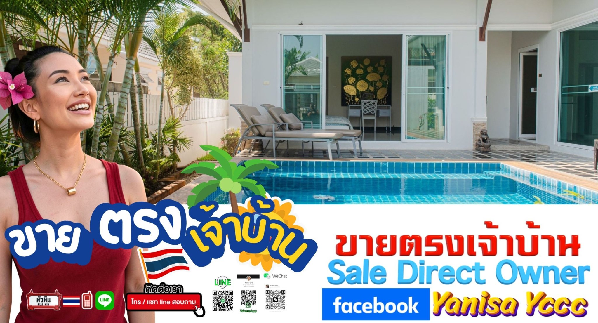 Christensen Nisse Facebook ad: บ้าน 3 ห้องนอน 3 ห้องน้ำ