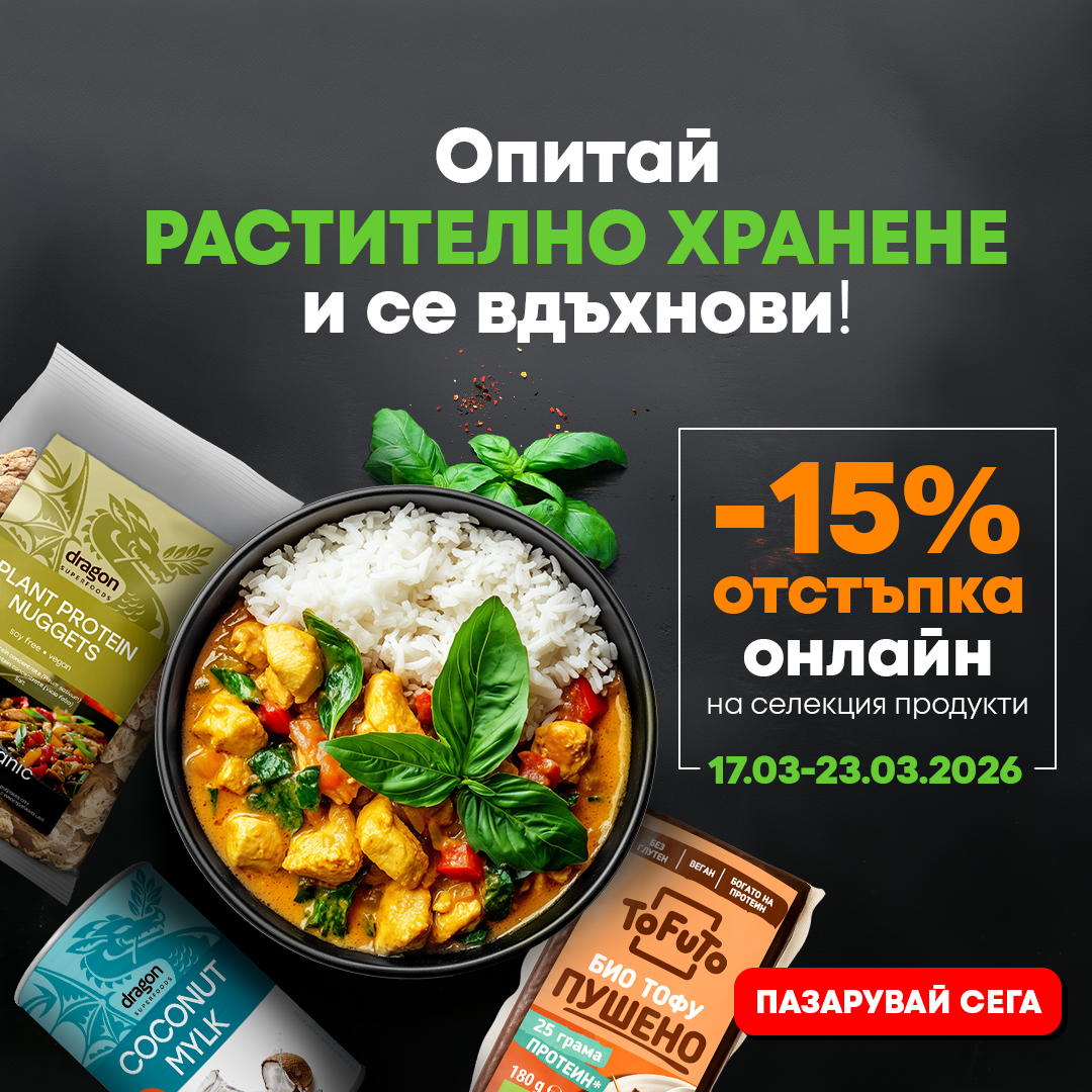 Био магазин ЗЕЛЕН Facebook ad