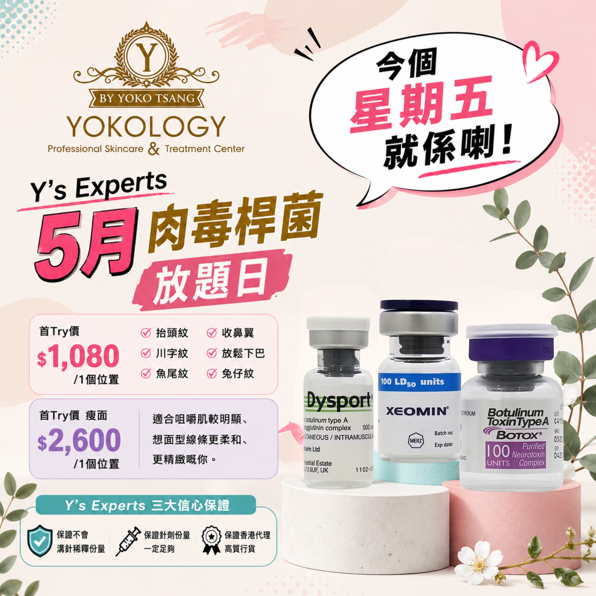 Y's Experts Facebook ad: 【倒數中】 今個星期五就係放題日喇