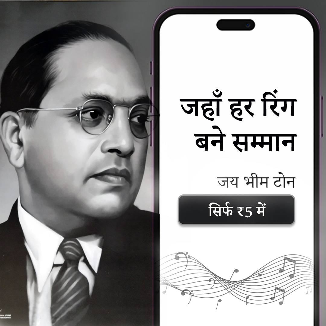 Post Share Facebook ad: Beat: Ringtone Wallpaper