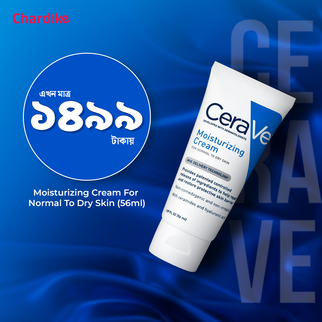 Chardike.com - চারদিকে Facebook ad: এখনই অর্ডার করুন