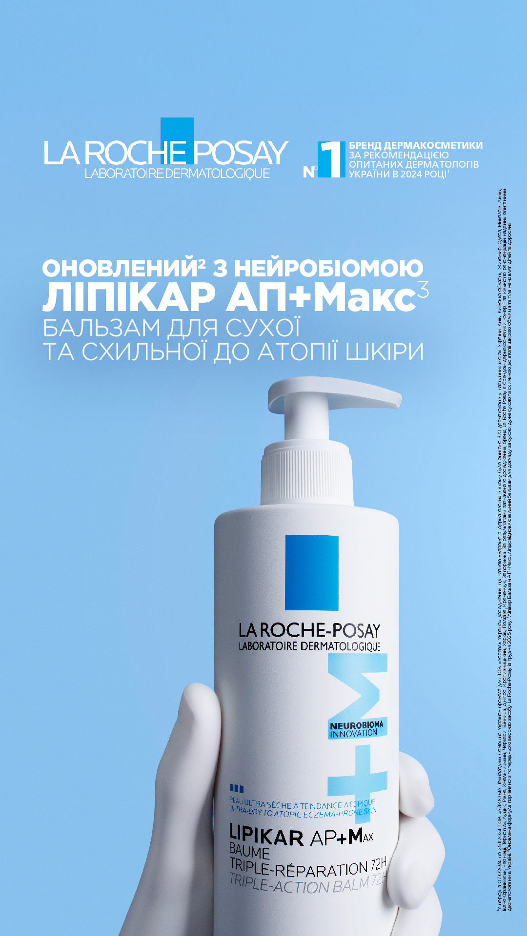 La Roche-Posay Facebook ad from Jan 23, 2026