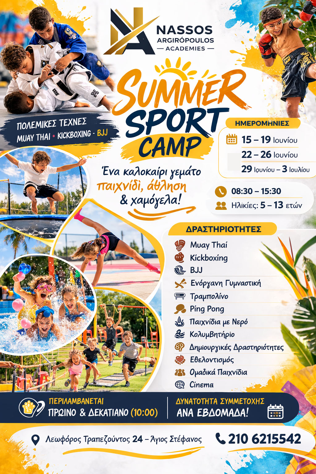 Nassos Argiropoulos Academies Facebook ad: SUMMER SPORT CAMP 2026 στη NASSOS ARGIROPOULOS ACADEMIES!