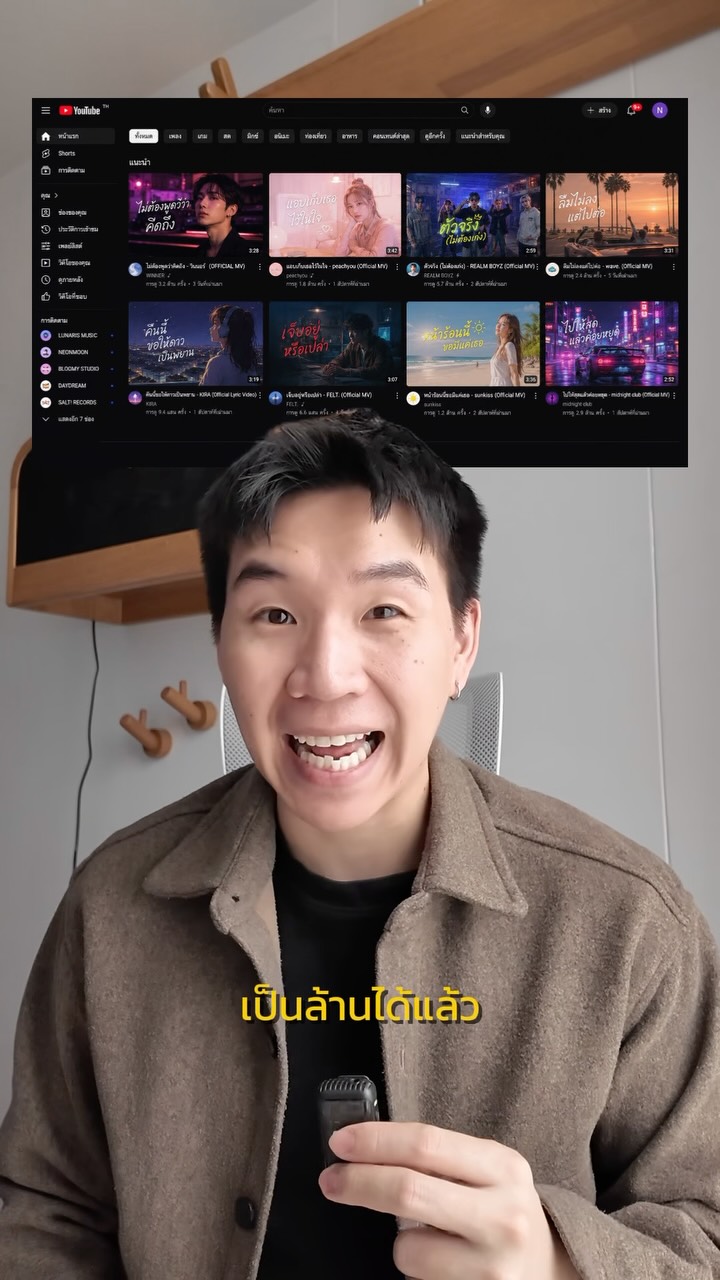 Rythmix-AI Music Generator Facebook ad: ไหนลองมีเพลงเป็นของตัวเองซิ