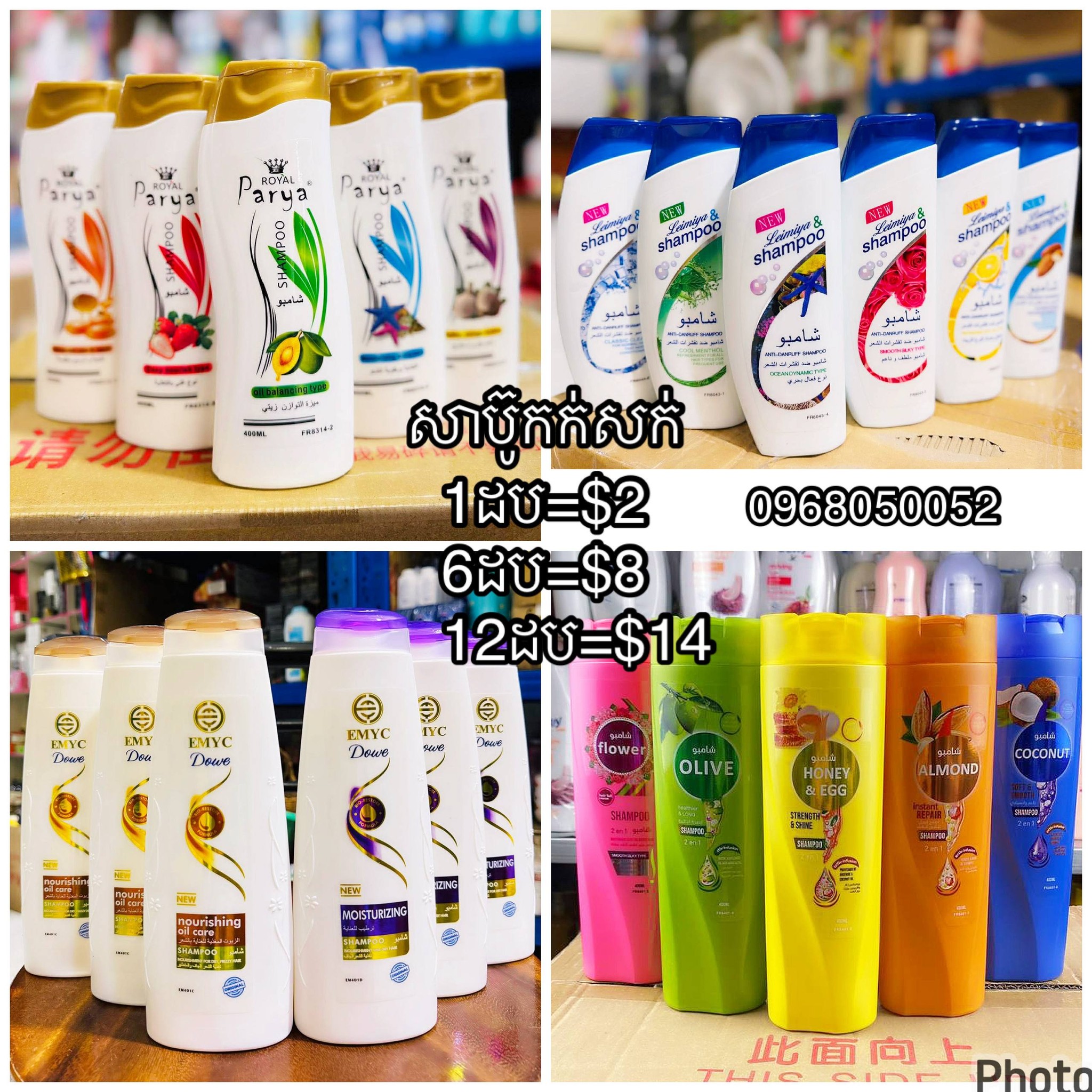 SNC Shop Facebook ad