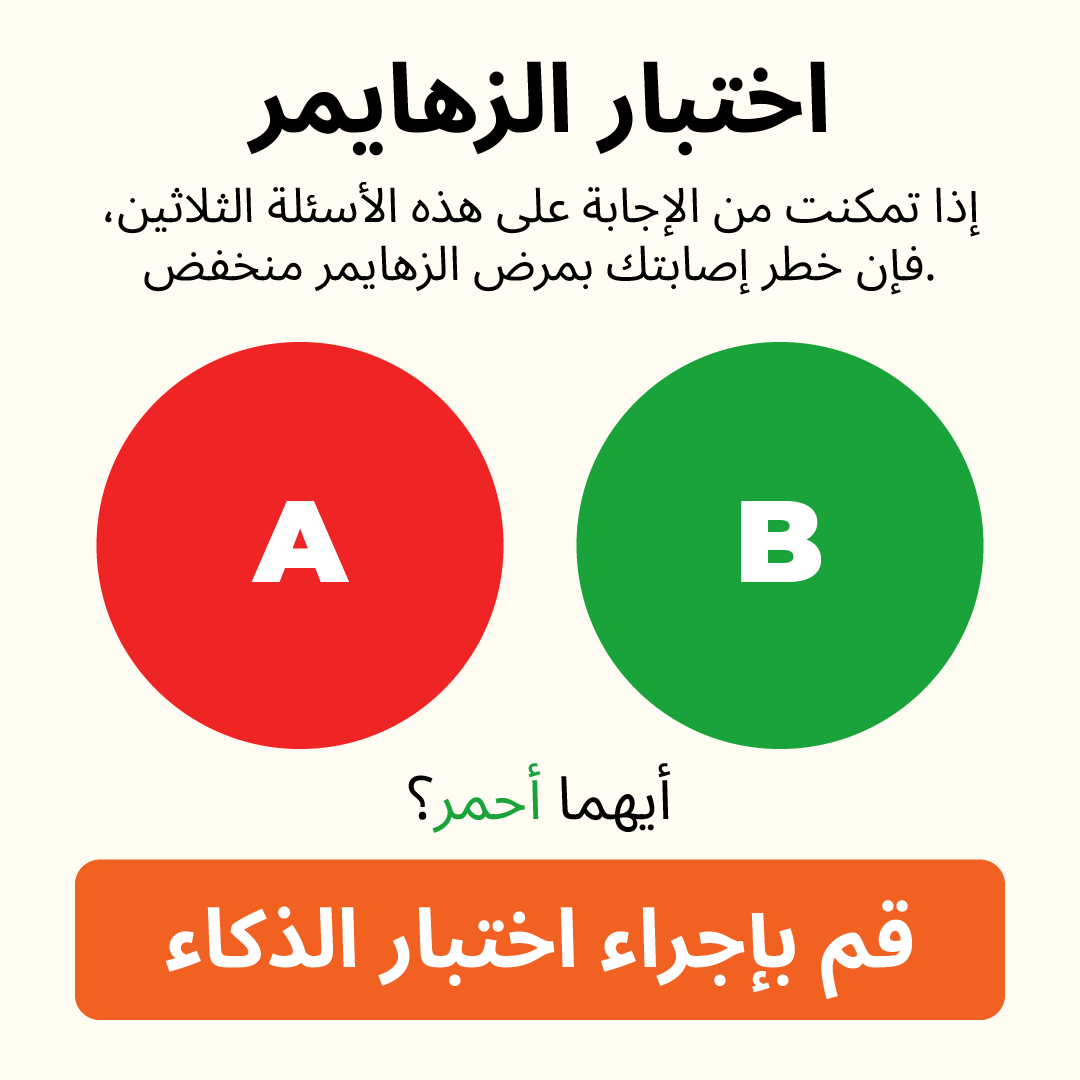 My IQ Facebook ad