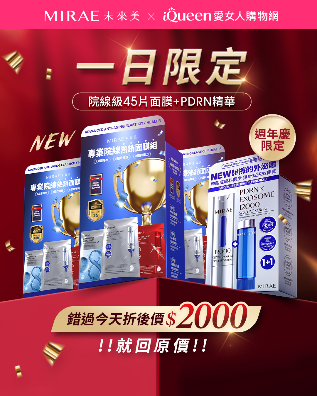 MIRAE 未來美 Facebook ad