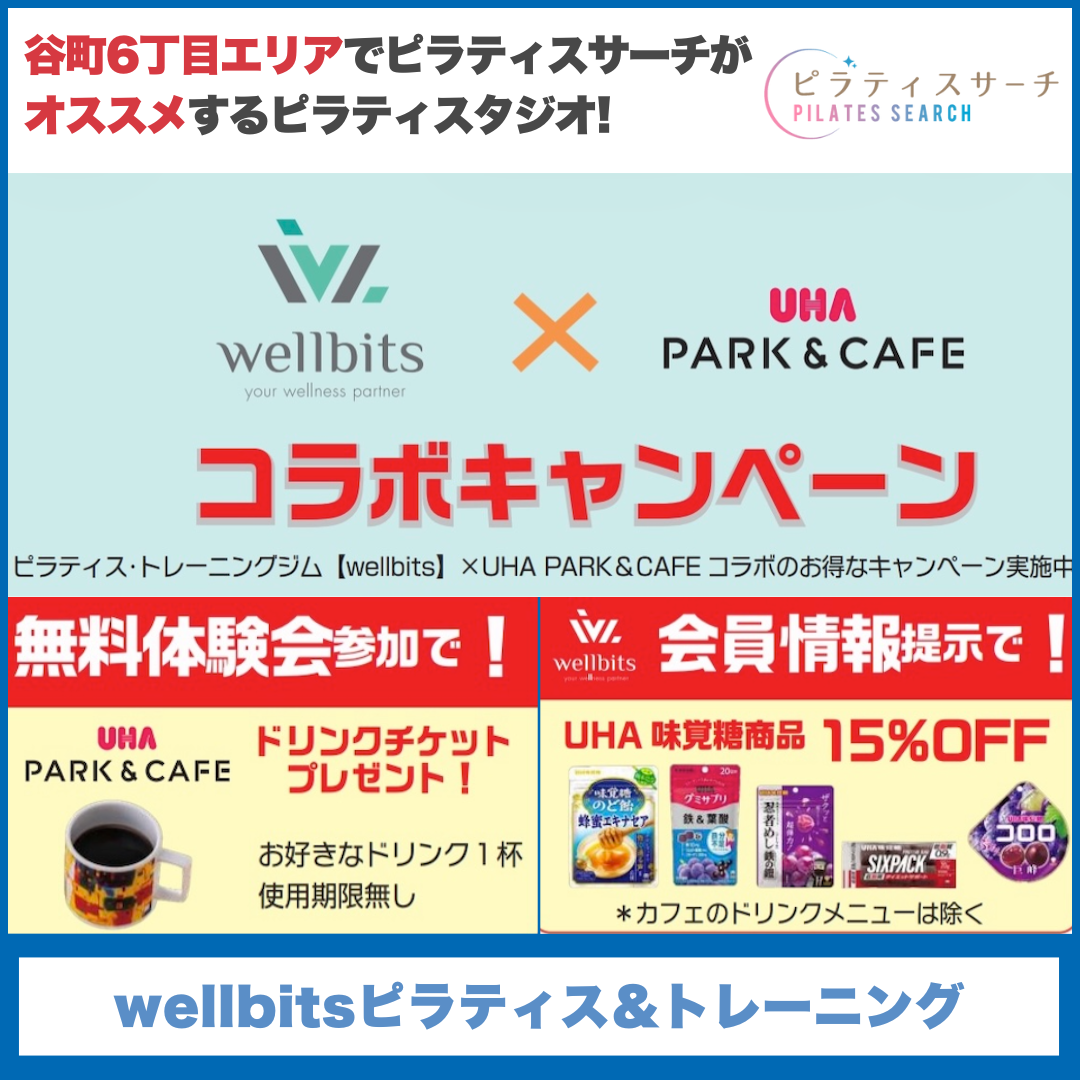 ピラティスサーチ Facebook ad: 毎月10人限定で体験レッスンが無料